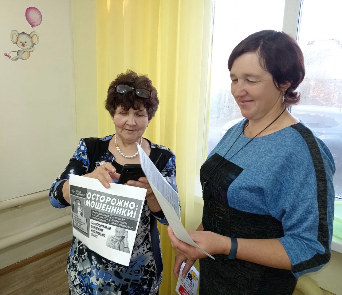 Предупрежден, значит вооружен! Защита от мошенничества
