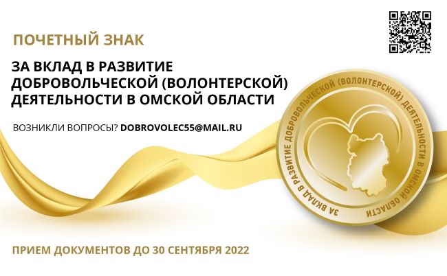 О приеме документов на вручение почетного знака 