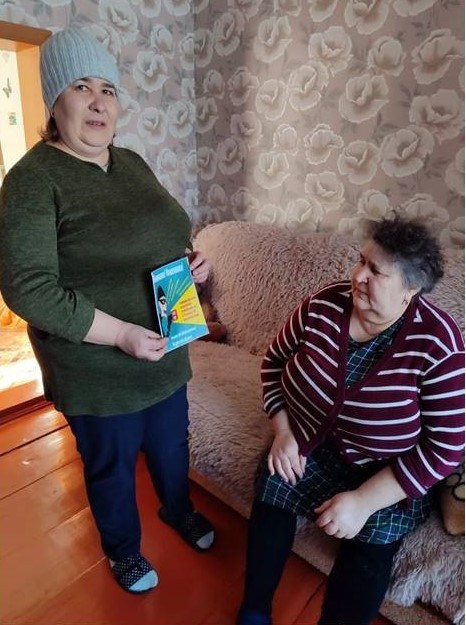 Профилактика мошенничества
