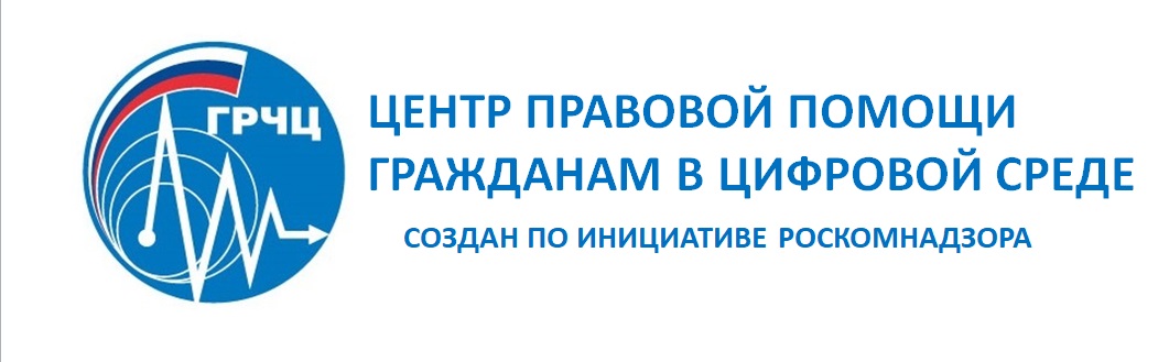 Граждане смогут получить бесплатную правовую помощь в области защиты персональных данных