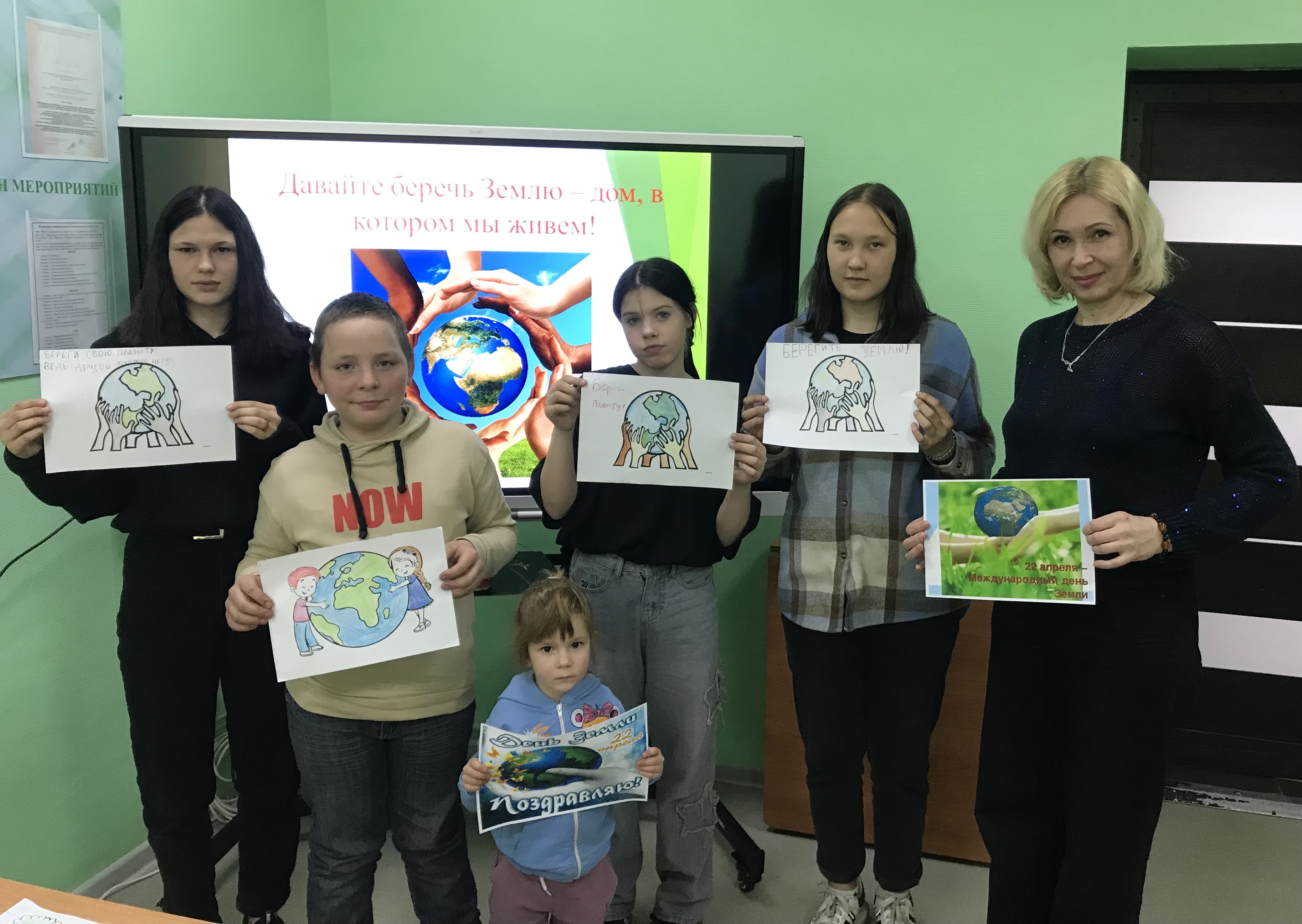 С праздником, Земля! 