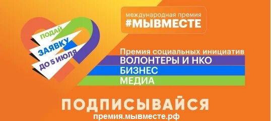 Международная премия 