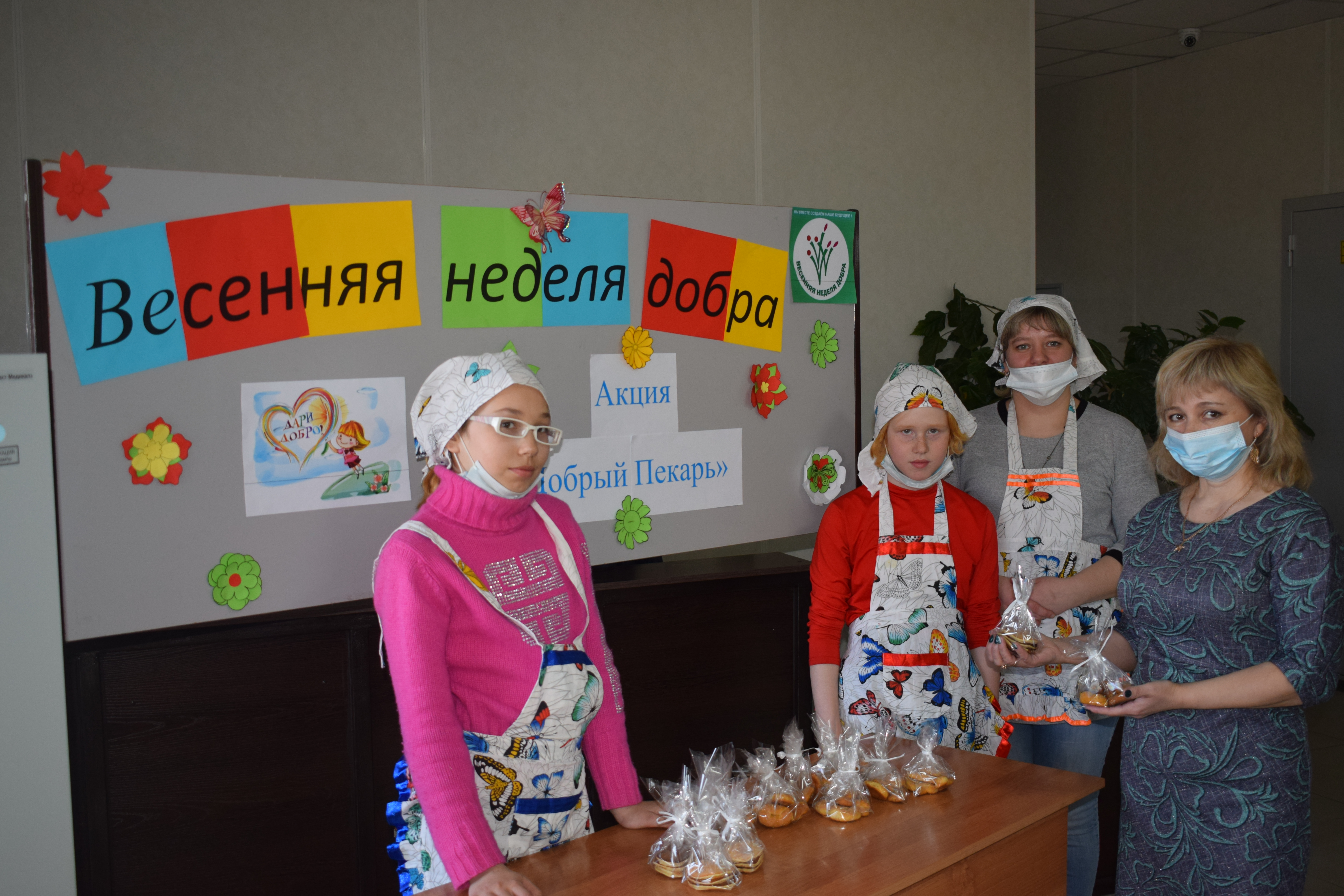Весенняя неделя добра